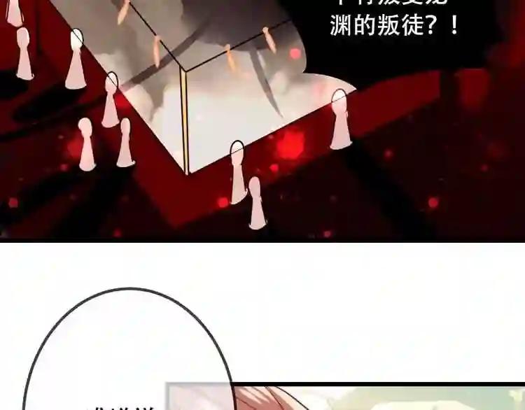 第15话 她,是我的女人 第35页