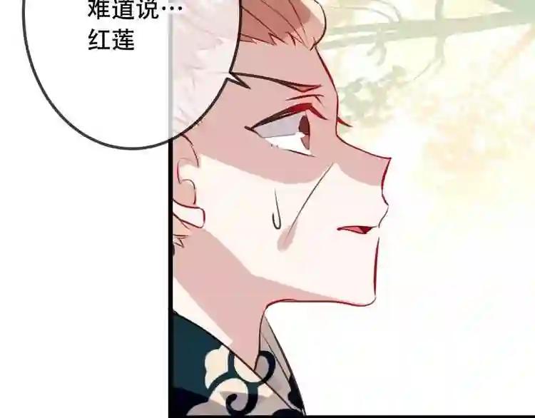 第15话 她,是我的女人 第36页