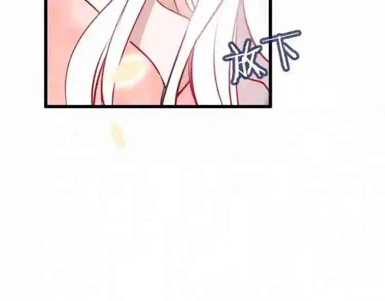 第15话 她,是我的女人 第43页