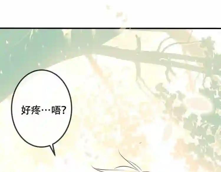 第15话 她,是我的女人 第45页