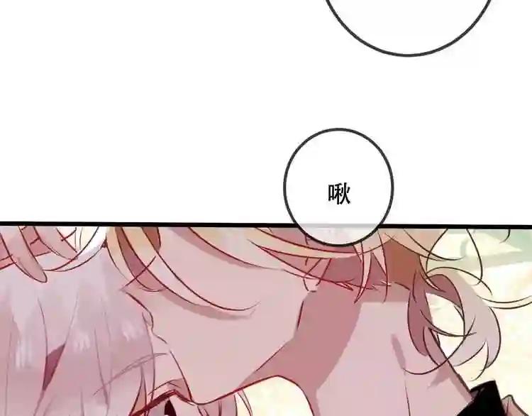 第15话 她,是我的女人 第49页