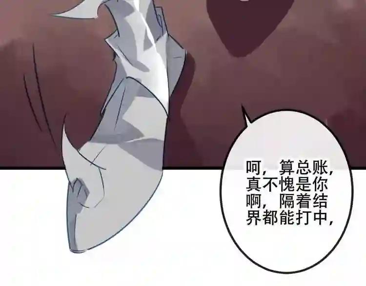 第15话 她,是我的女人 第54页