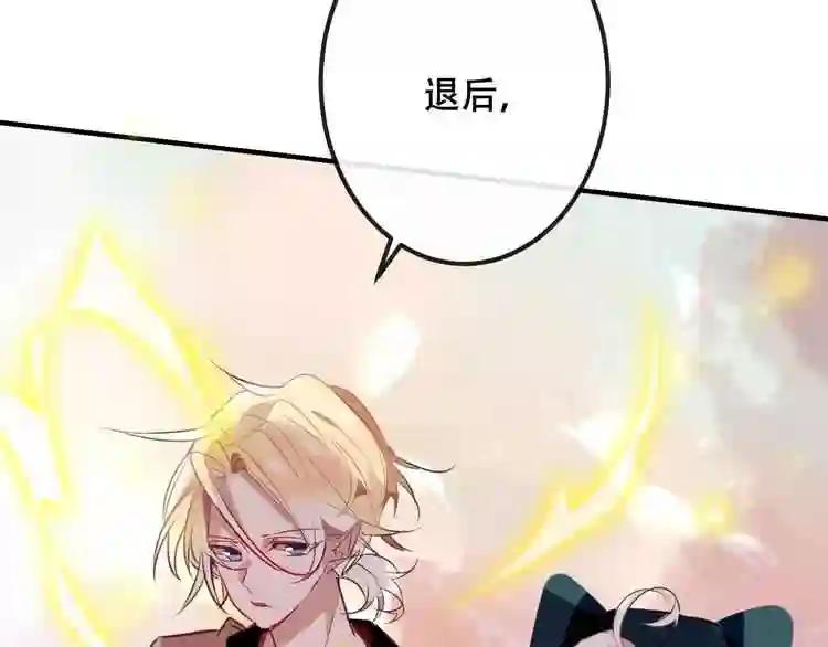 第15话 她,是我的女人 第58页