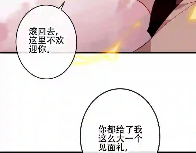 第15话 她,是我的女人 第62页