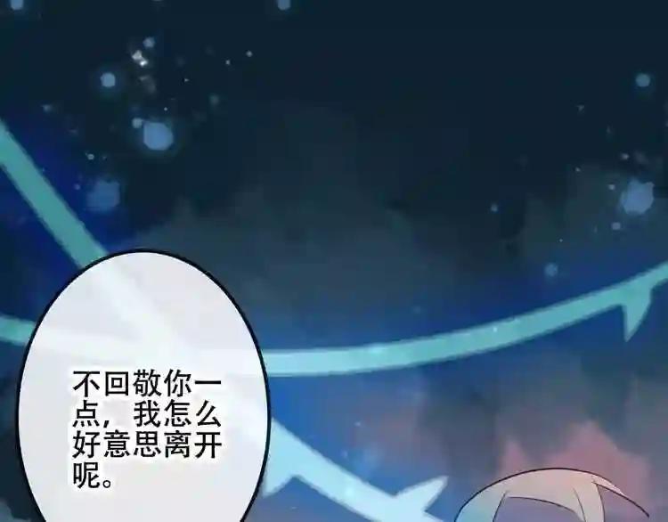 第15话 她,是我的女人 第64页