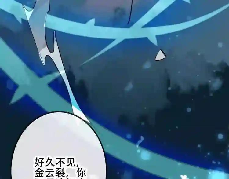 第15话 她,是我的女人 第68页