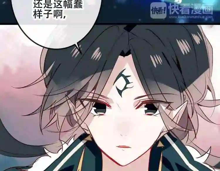 第15话 她,是我的女人 第69页