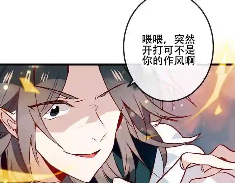 第15话 她,是我的女人 第75页