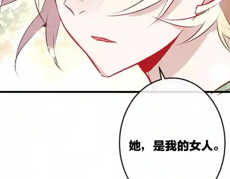 第15话 她,是我的女人 第78页