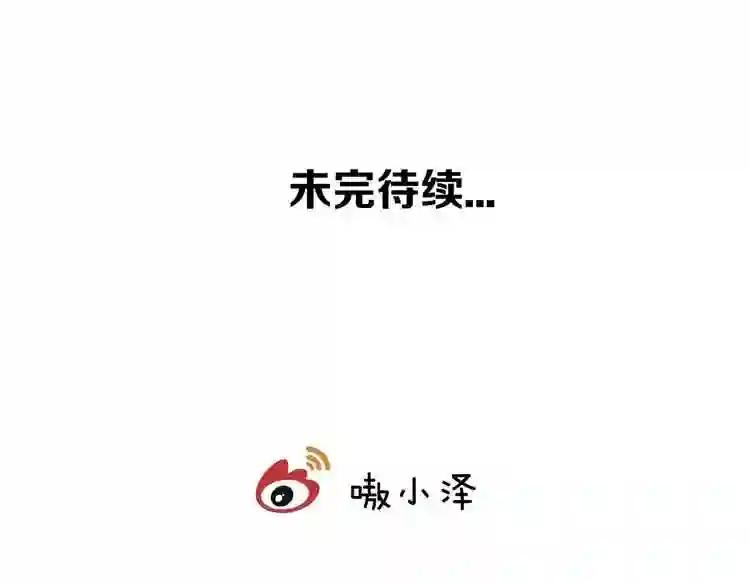 第15话 她,是我的女人 第79页