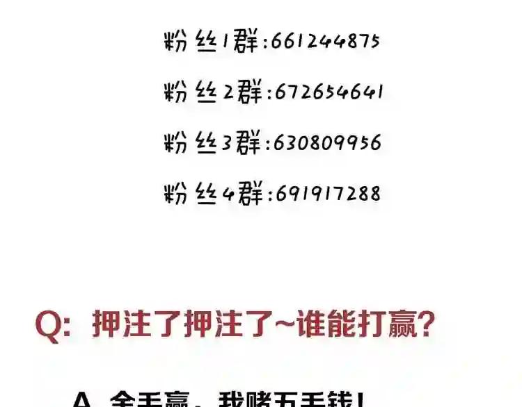 第15话 她,是我的女人 第80页
