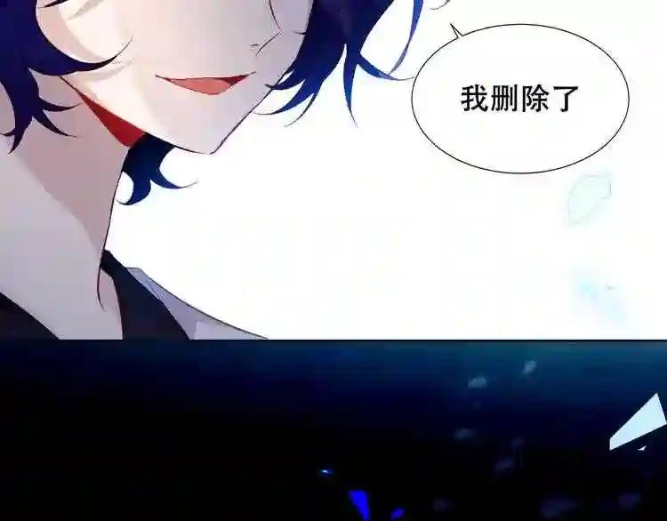 第135话 离她远点 第5页