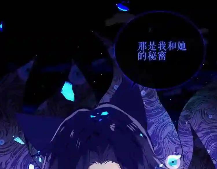 第135话 离她远点 第6页