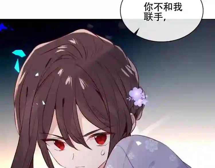 第135话 离她远点 第10页