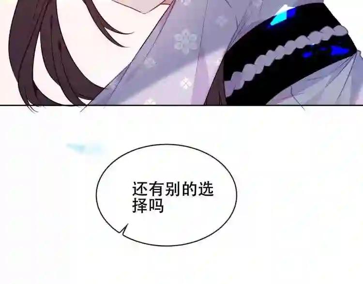 第135话 离她远点 第11页