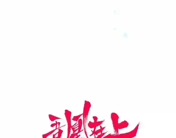 第135话 离她远点 第12页