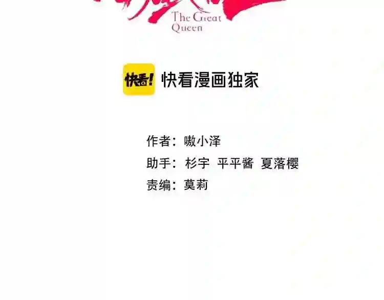 第135话 离她远点 第13页