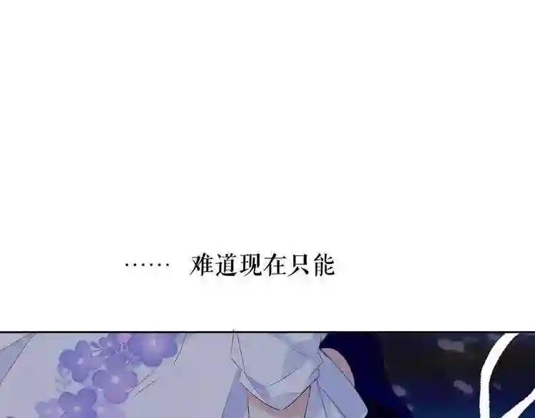 第135话 离她远点 第15页