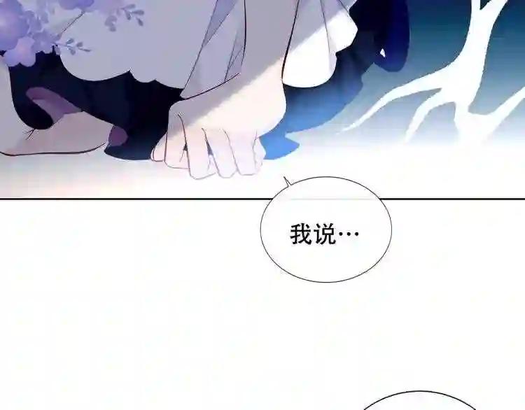 第135话 离她远点 第16页