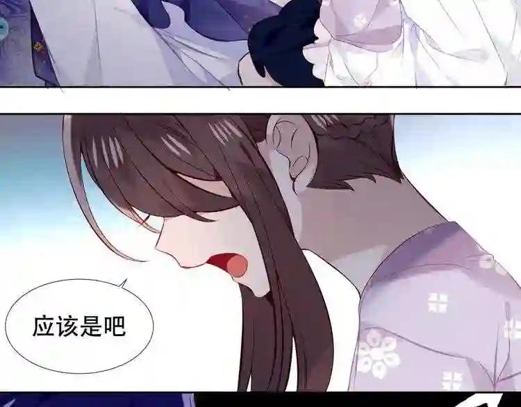 第135话 离她远点 第19页