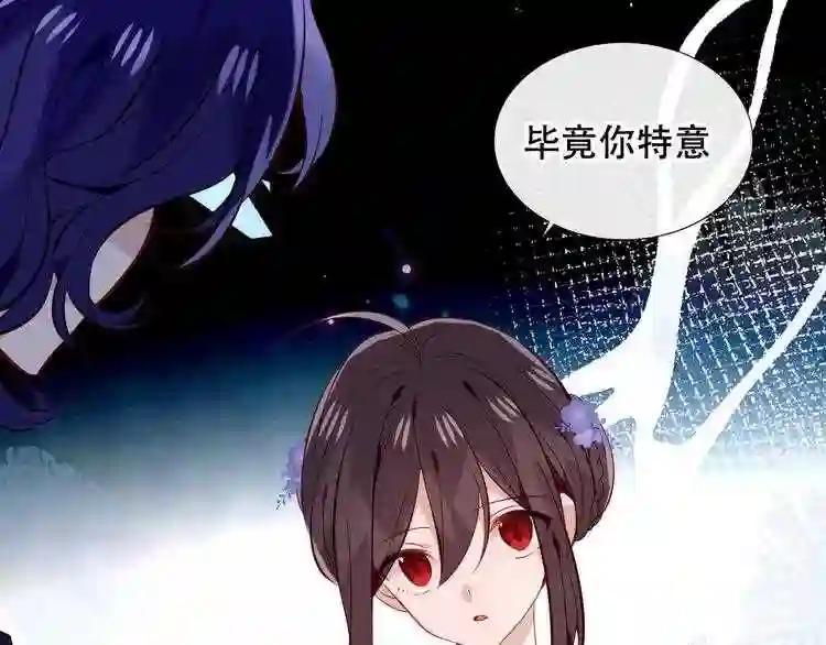 第135话 离她远点 第20页