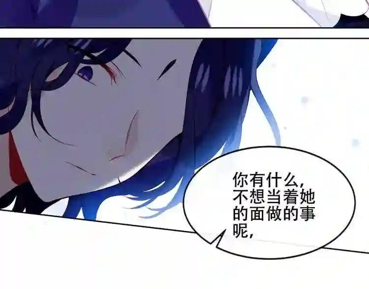 第135话 离她远点 第22页
