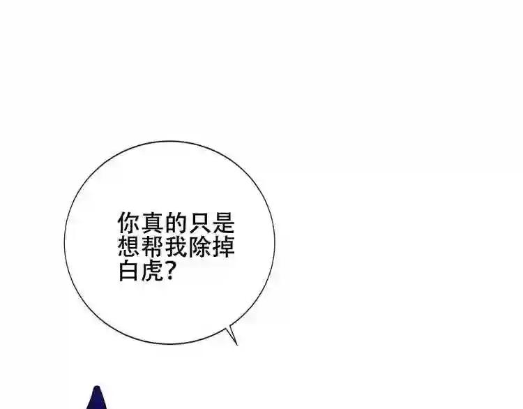 第135话 离她远点 第23页