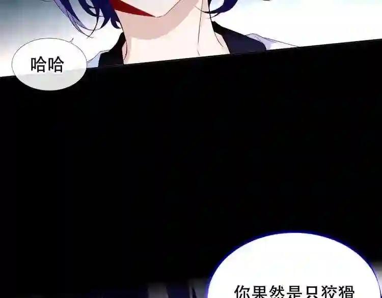 第135话 离她远点 第28页