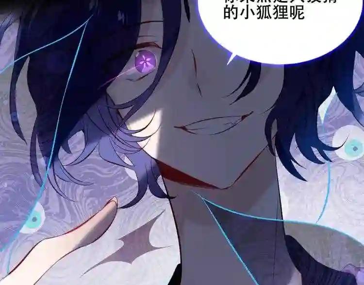 第135话 离她远点 第29页