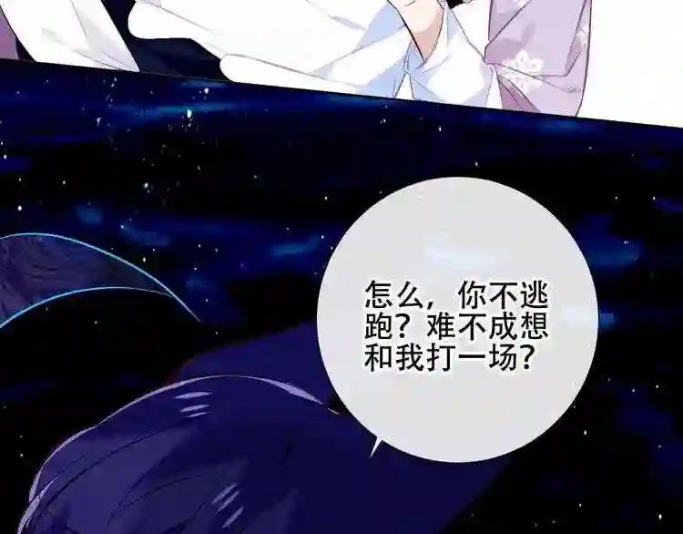 第135话 离她远点 第32页