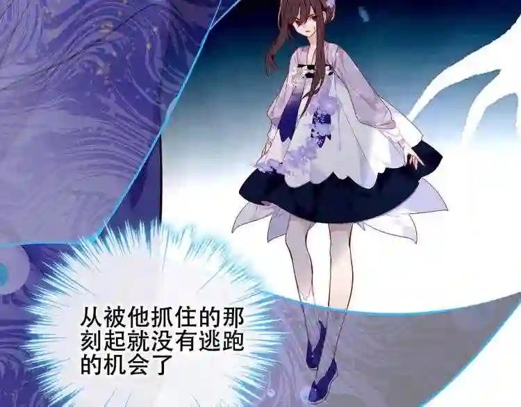 第135话 离她远点 第34页