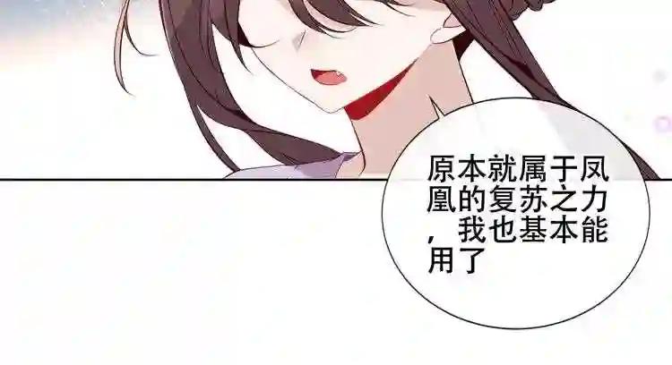 第135话 离她远点 第36页