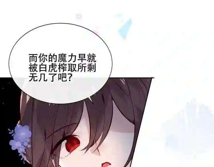 第135话 离她远点 第37页