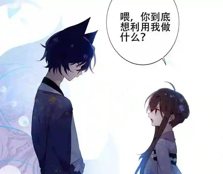 第135话 离她远点 第40页