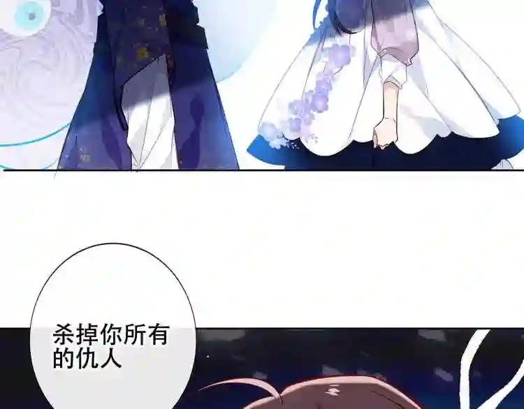 第135话 离她远点 第41页