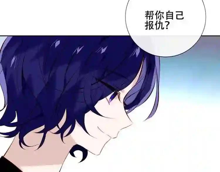 第135话 离她远点 第43页