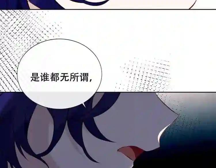 第135话 离她远点 第45页