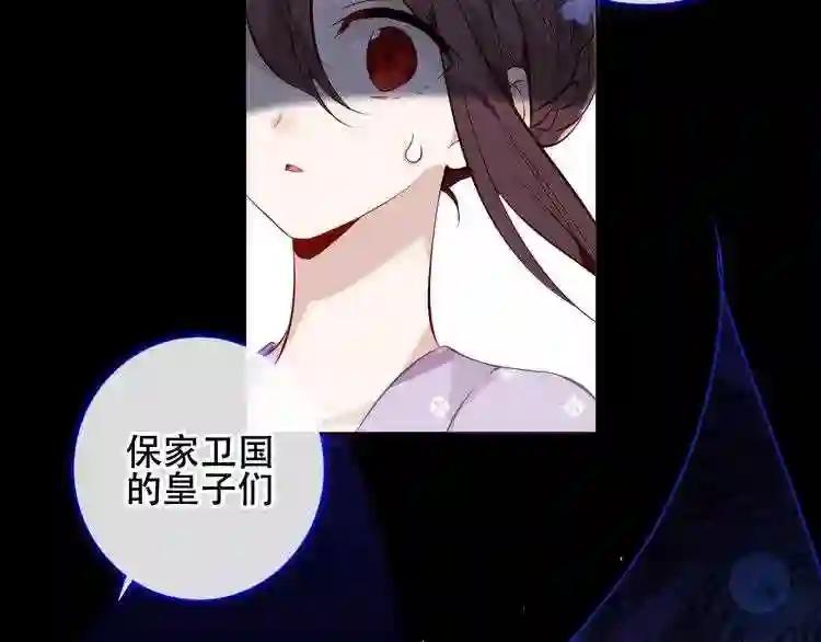 第135话 离她远点 第48页