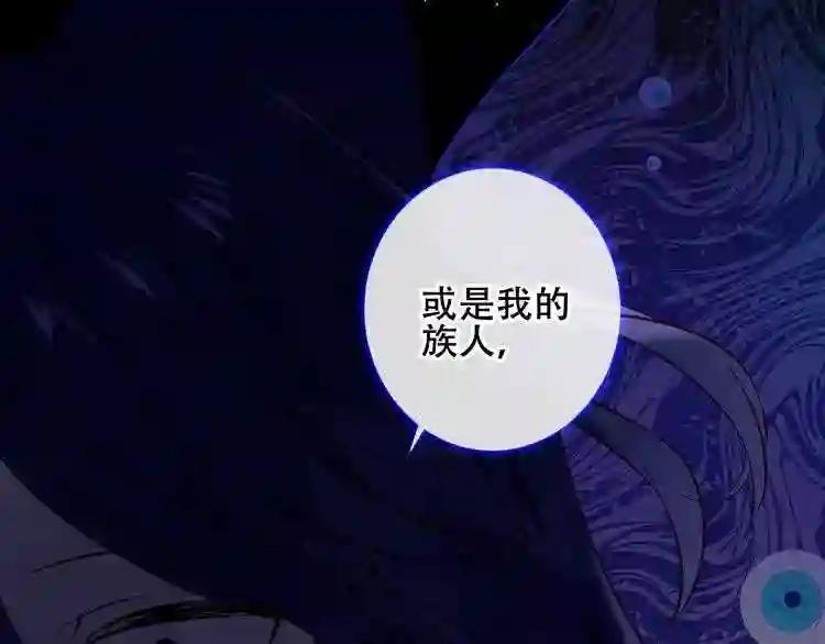 第135话 离她远点 第49页