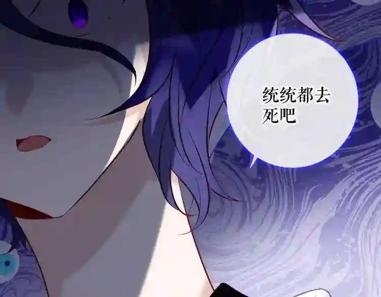 第135话 离她远点 第50页