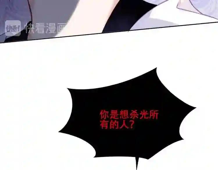 第135话 离她远点 第51页