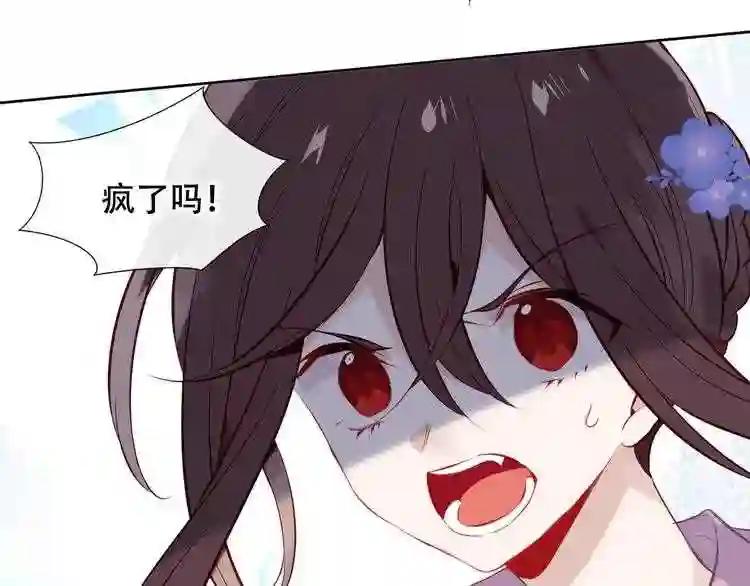 第135话 离她远点 第52页