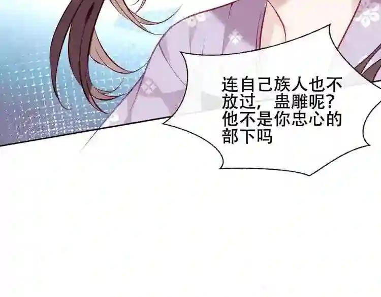 第135话 离她远点 第53页