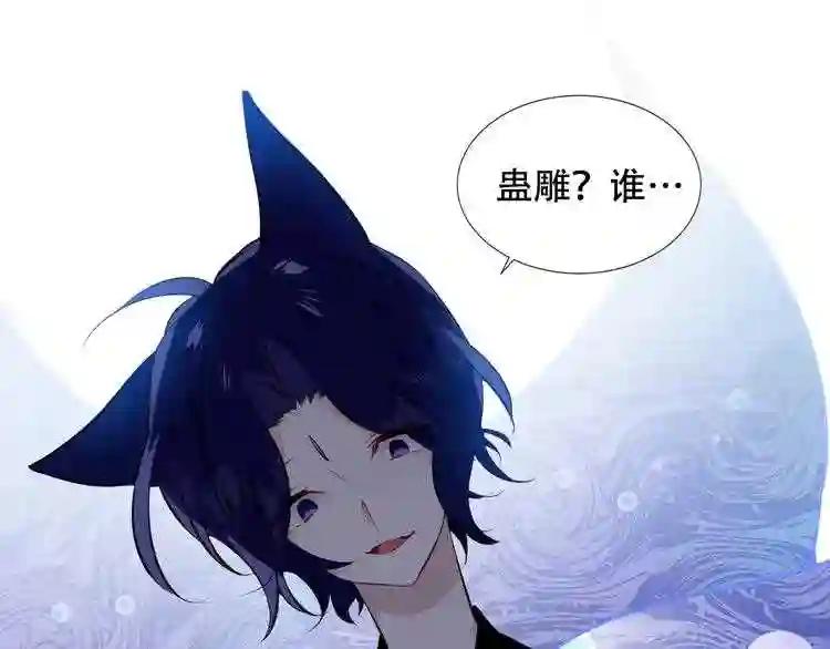 第135话 离她远点 第54页