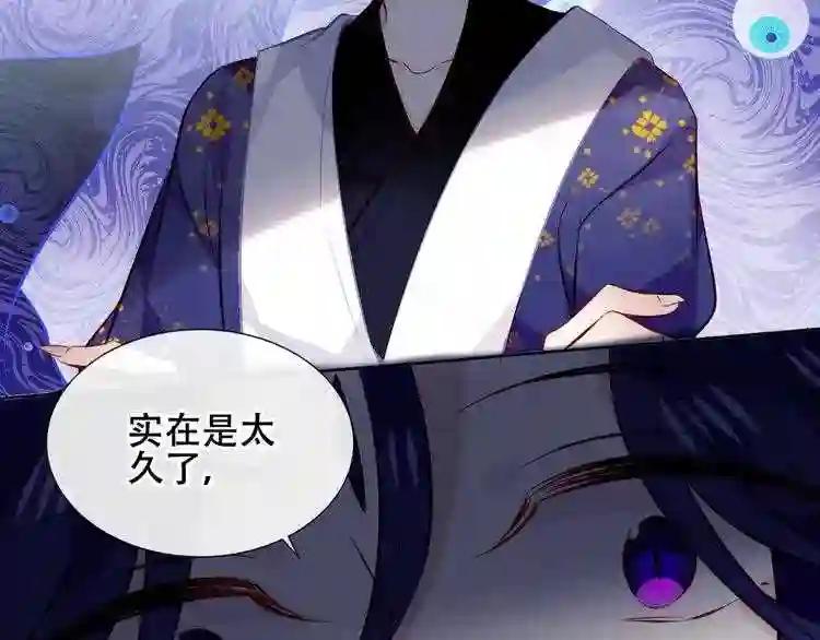 第135话 离她远点 第55页