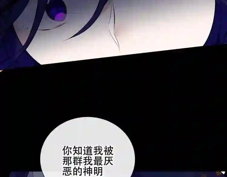 第135话 离她远点 第56页