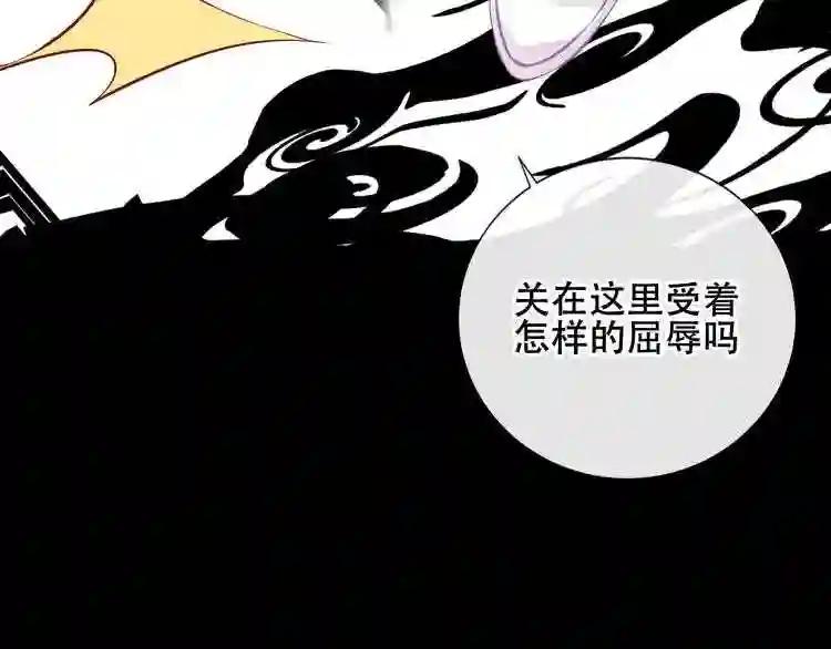 第135话 离她远点 第58页