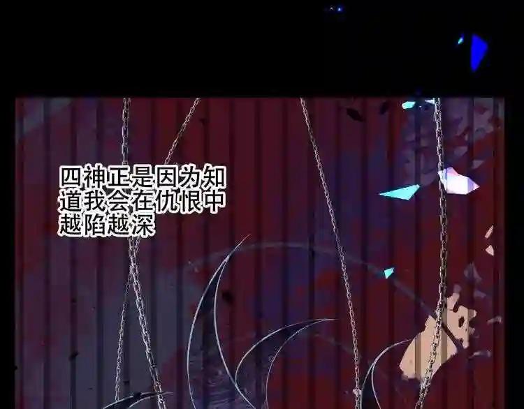 第135话 离她远点 第64页