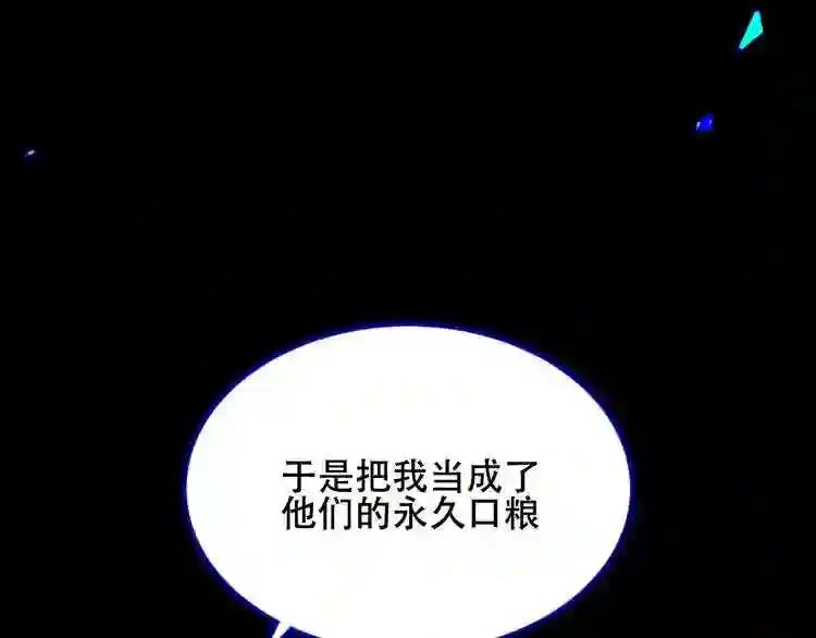 第135话 离她远点 第66页