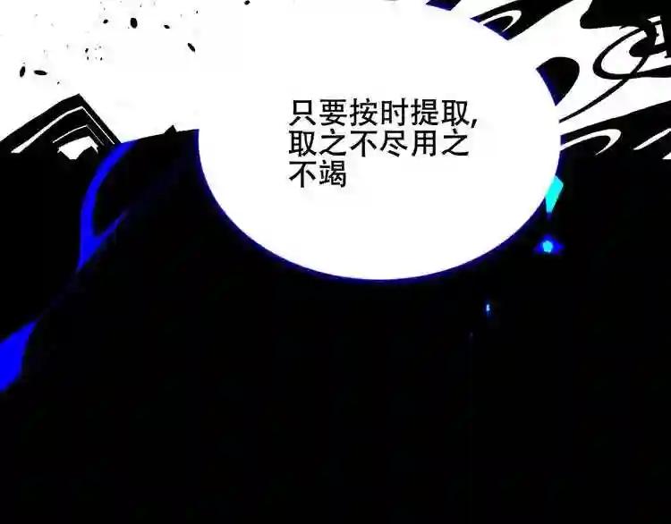 第135话 离她远点 第70页